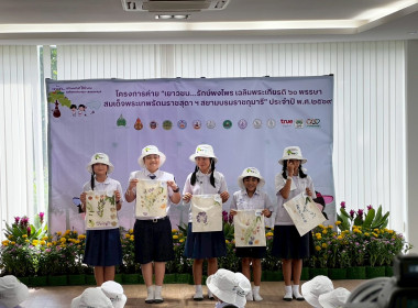 พิธีปิดโครงการ “ค่ายเยาวชน...รักษ์พงไพร เฉลิมพระเกียรติ 60 ... พารามิเตอร์รูปภาพ 28